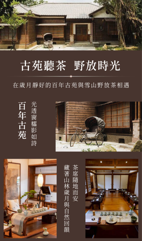 茶妃 宋式風格茶會